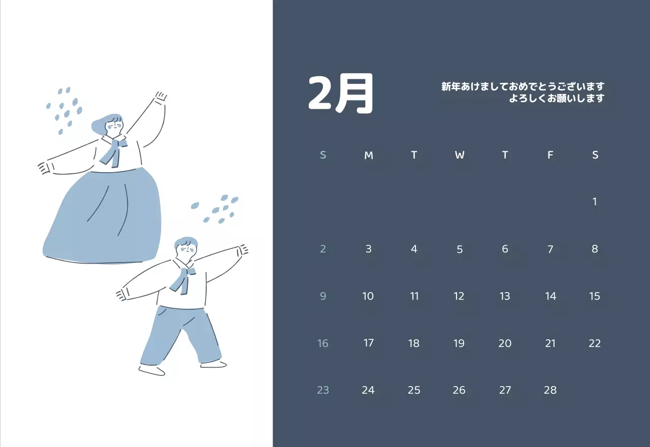 様々な色使いの情緒的なイラストが入ったカレンダー。