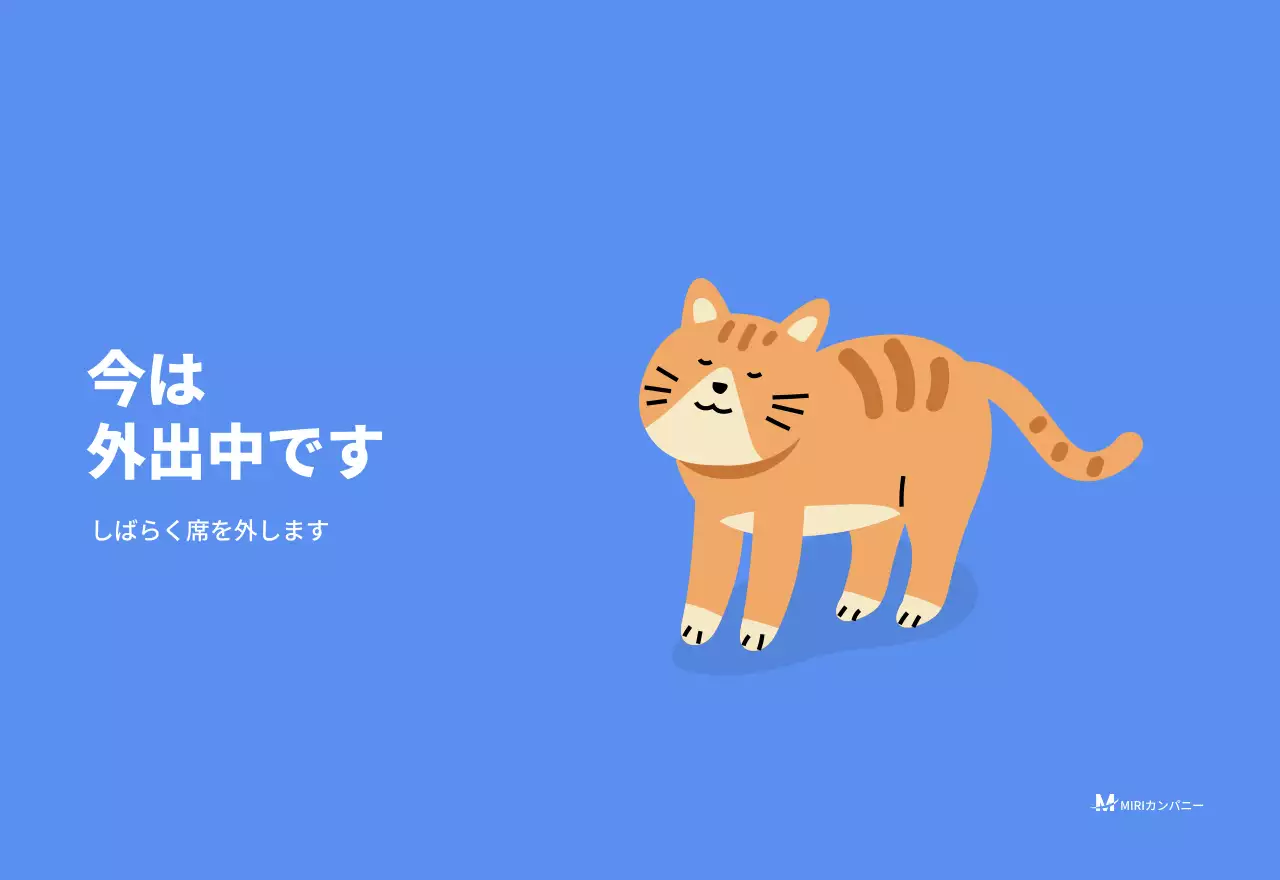 水色の背景に元気なイラストとポジティブな文言が描かれたモチベーションカレンダー