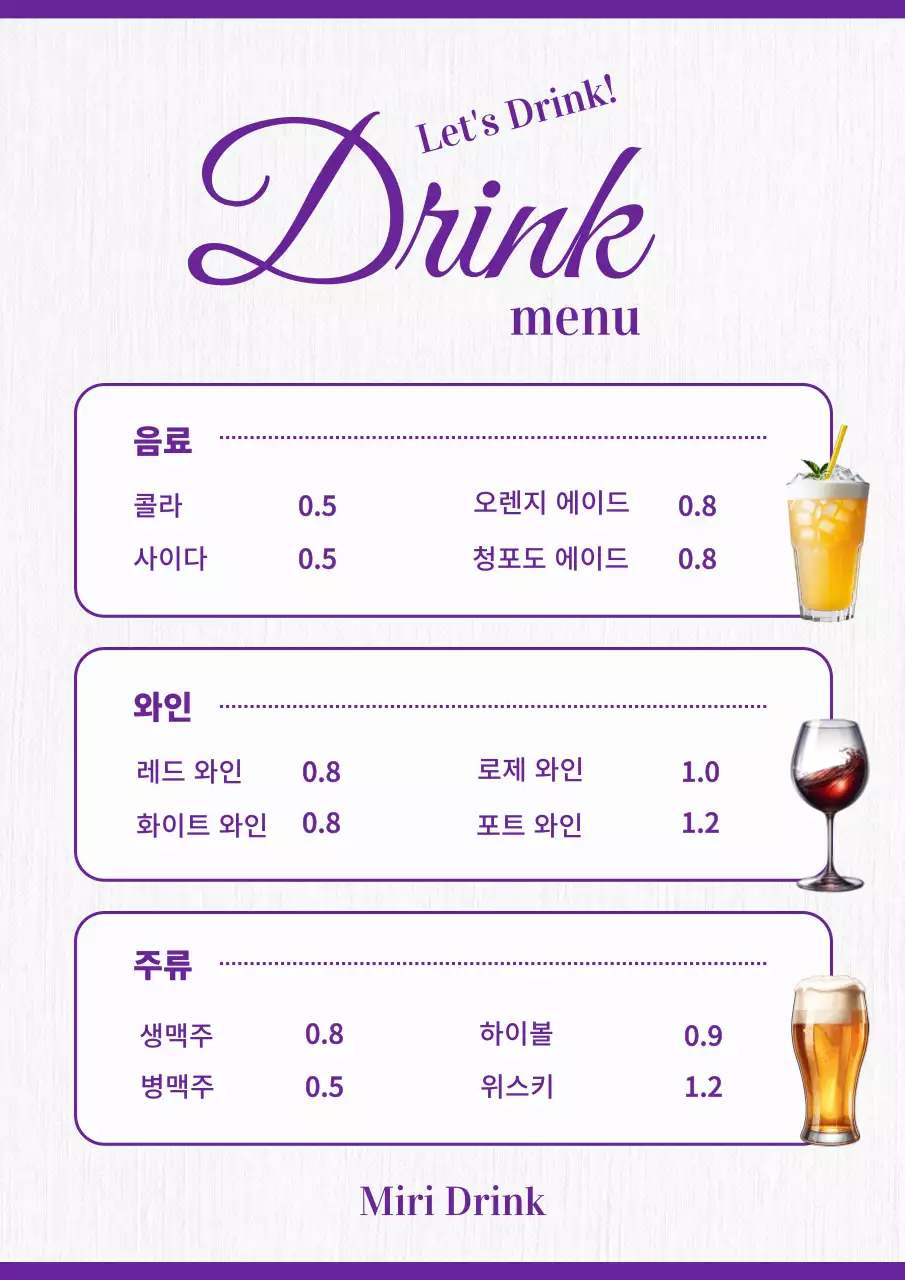 하늘색의 트렌드한 음식점 메뉴판 모음