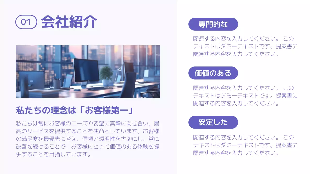 青 シンプル ビジネス 提案書 プレゼンテーション