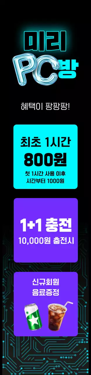 검정 네온 PC방 사각 에어간판 대형