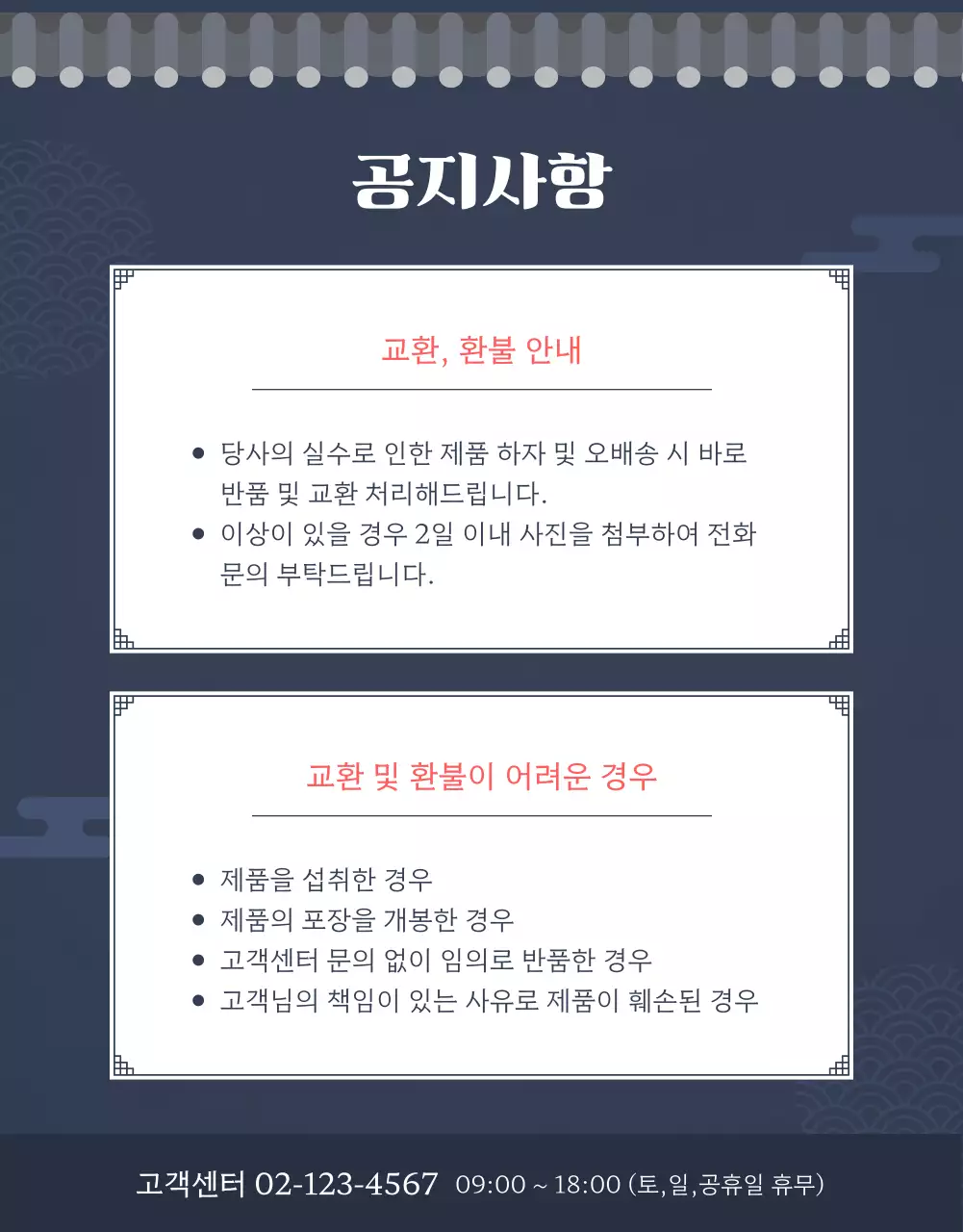 빨강과 남색의 키치한 명절 선물 홍보