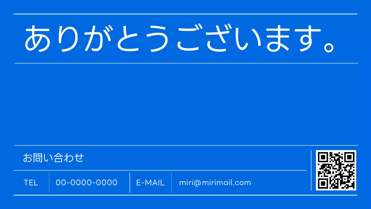 青 シンプル 業務改善 提案書 プレゼンテーション