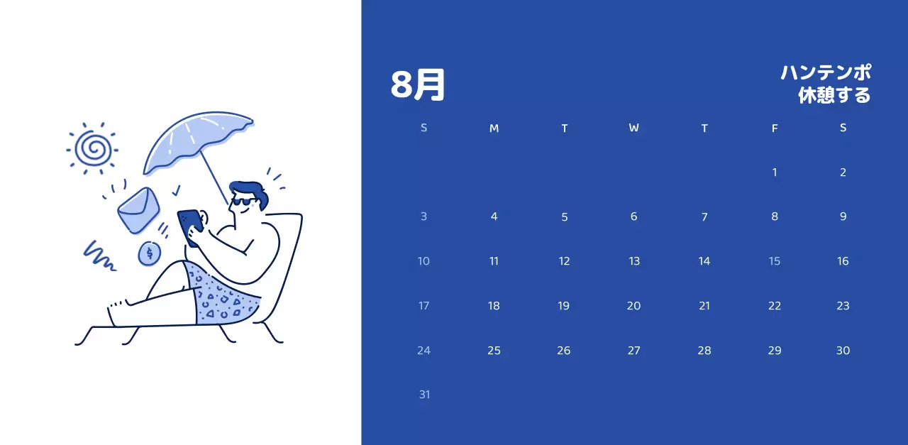 様々な色使いの情緒的なイラストが入ったカレンダー。