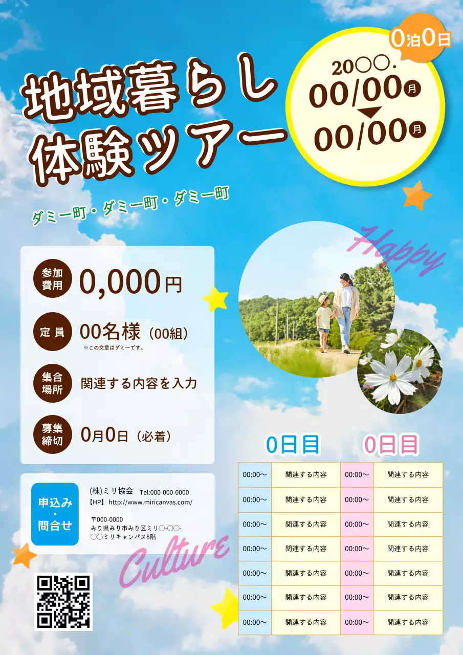 青 ポップ ツアー ポスター