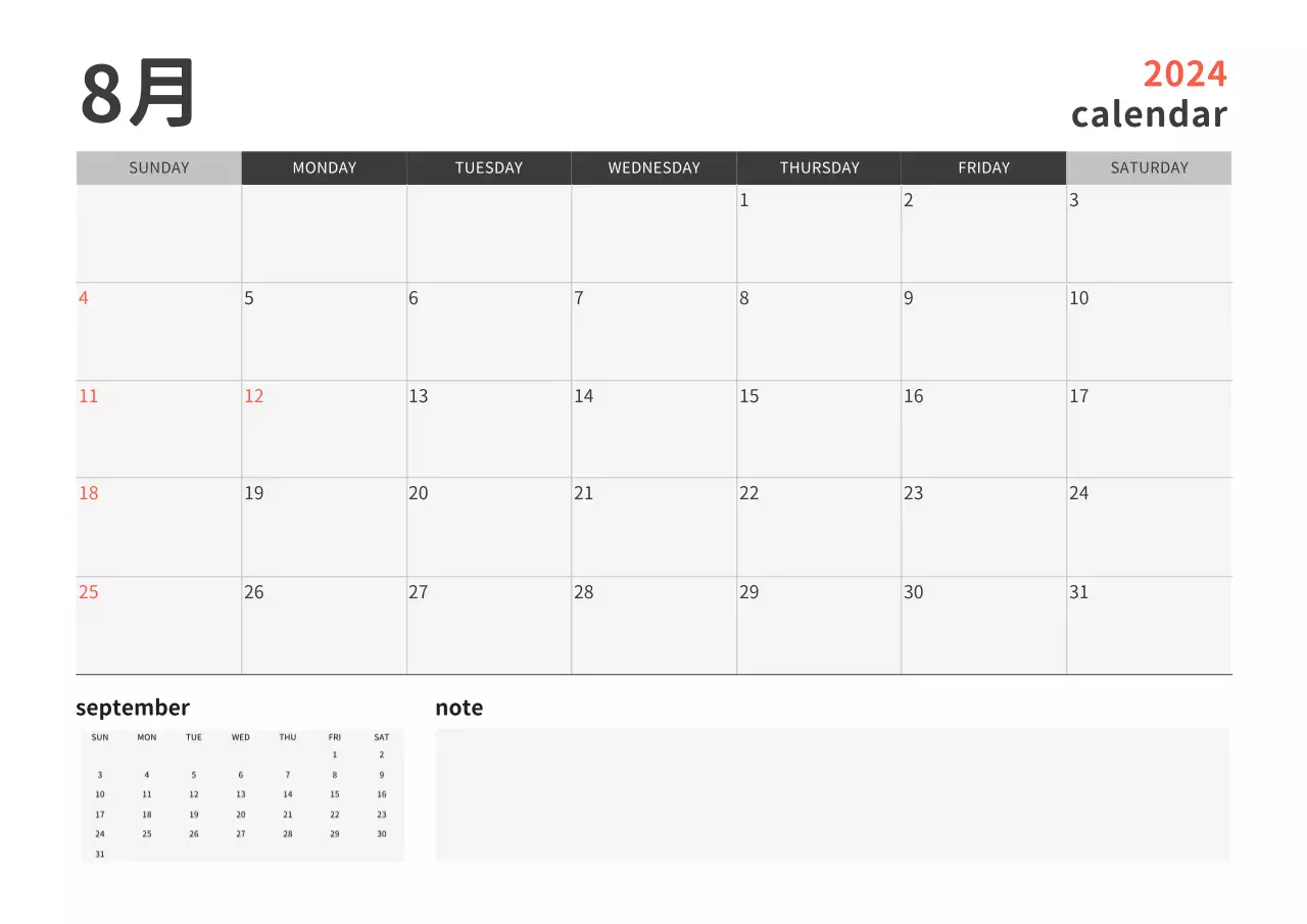 白 シンプル カレンダー 予定表 ポスター