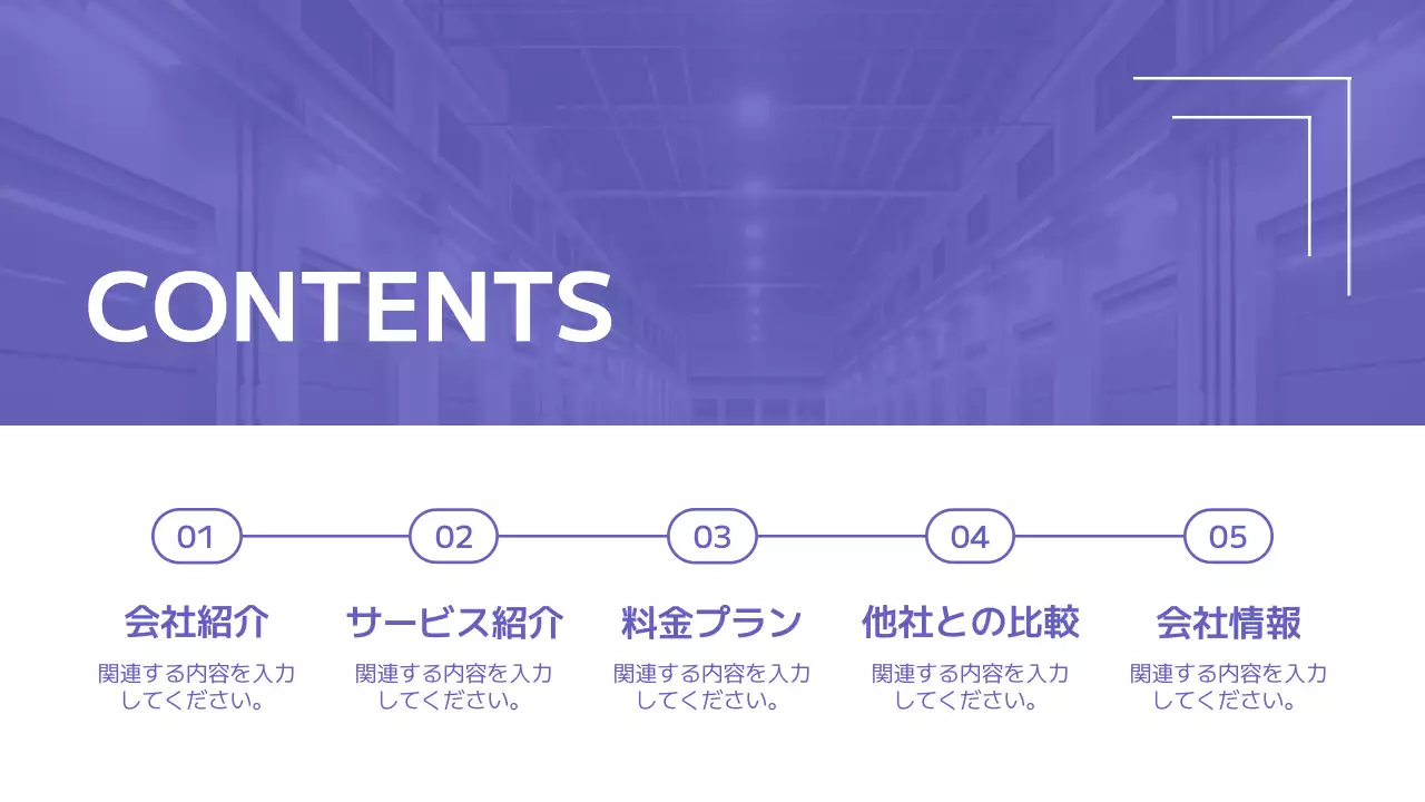 青 シンプル ビジネス 提案書 プレゼンテーション