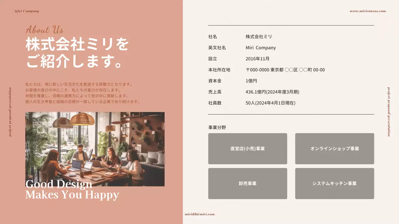 ベージュ モダン プロジェクト 企画書 プレゼンテーション