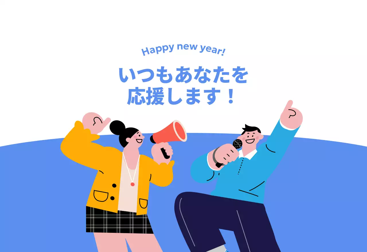 水色の背景に元気なイラストとポジティブな文言が描かれたモチベーションカレンダー