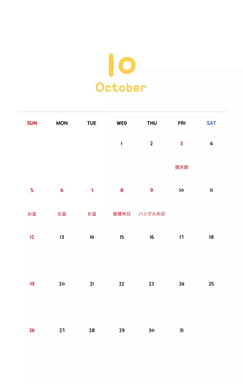 かわいいイラストの年賀状