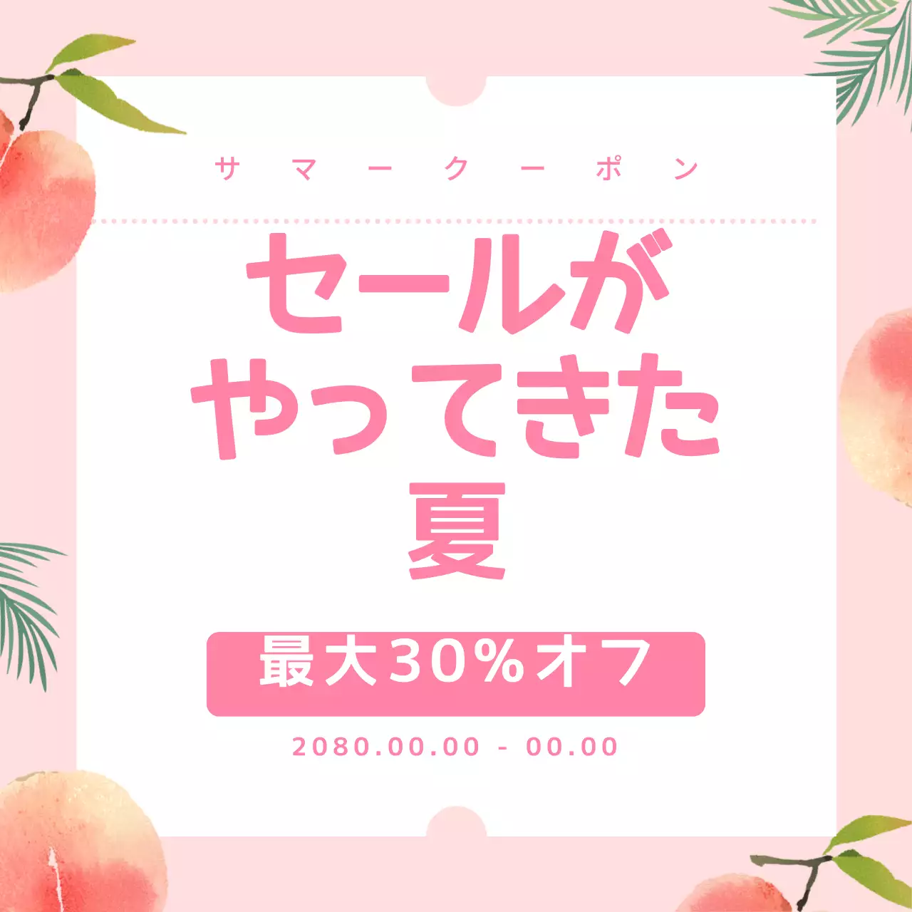 青 涼しい セール ポスター Instagram カルーセル