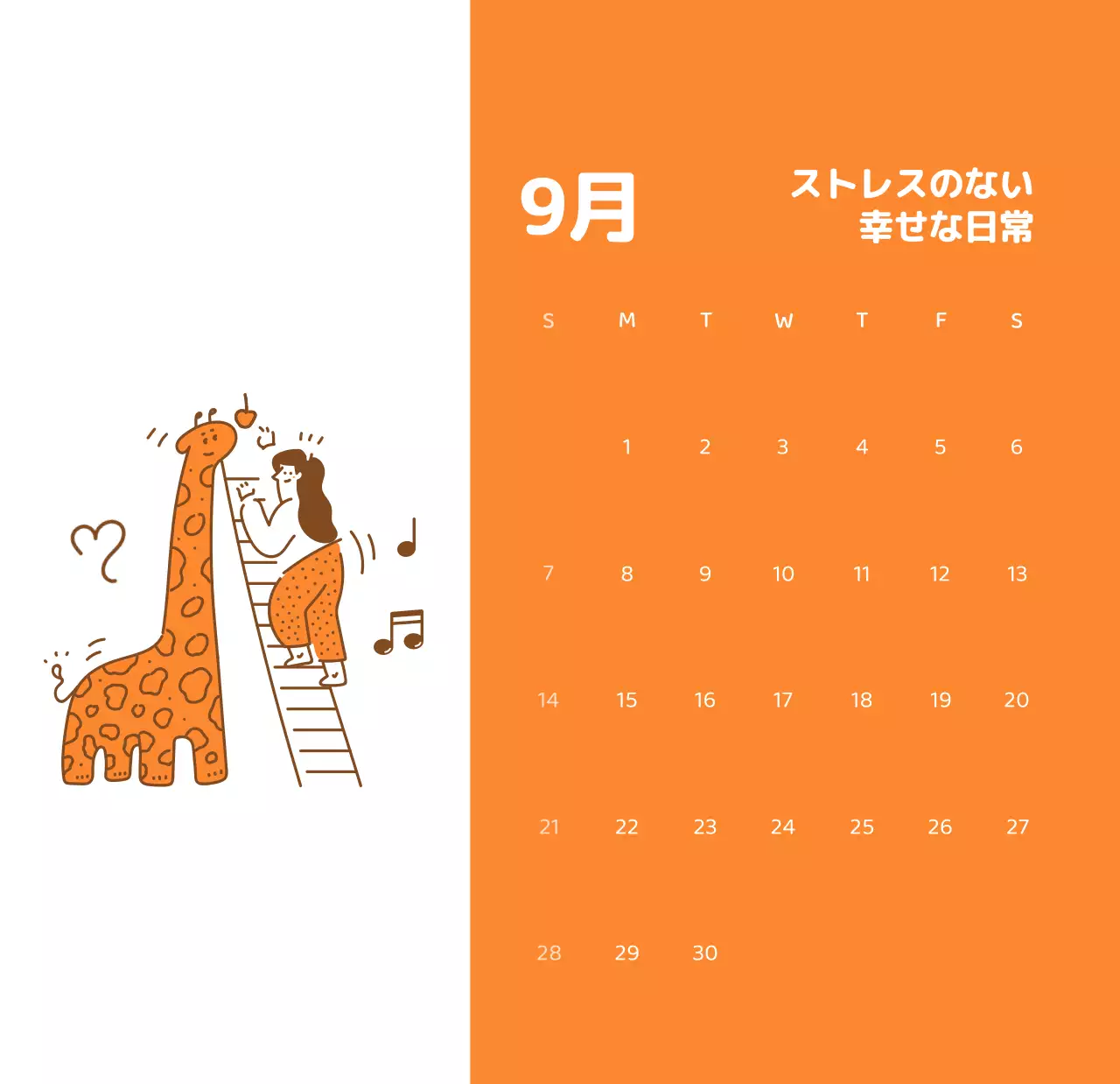 様々な色使いの情緒的なイラストが入ったカレンダー。