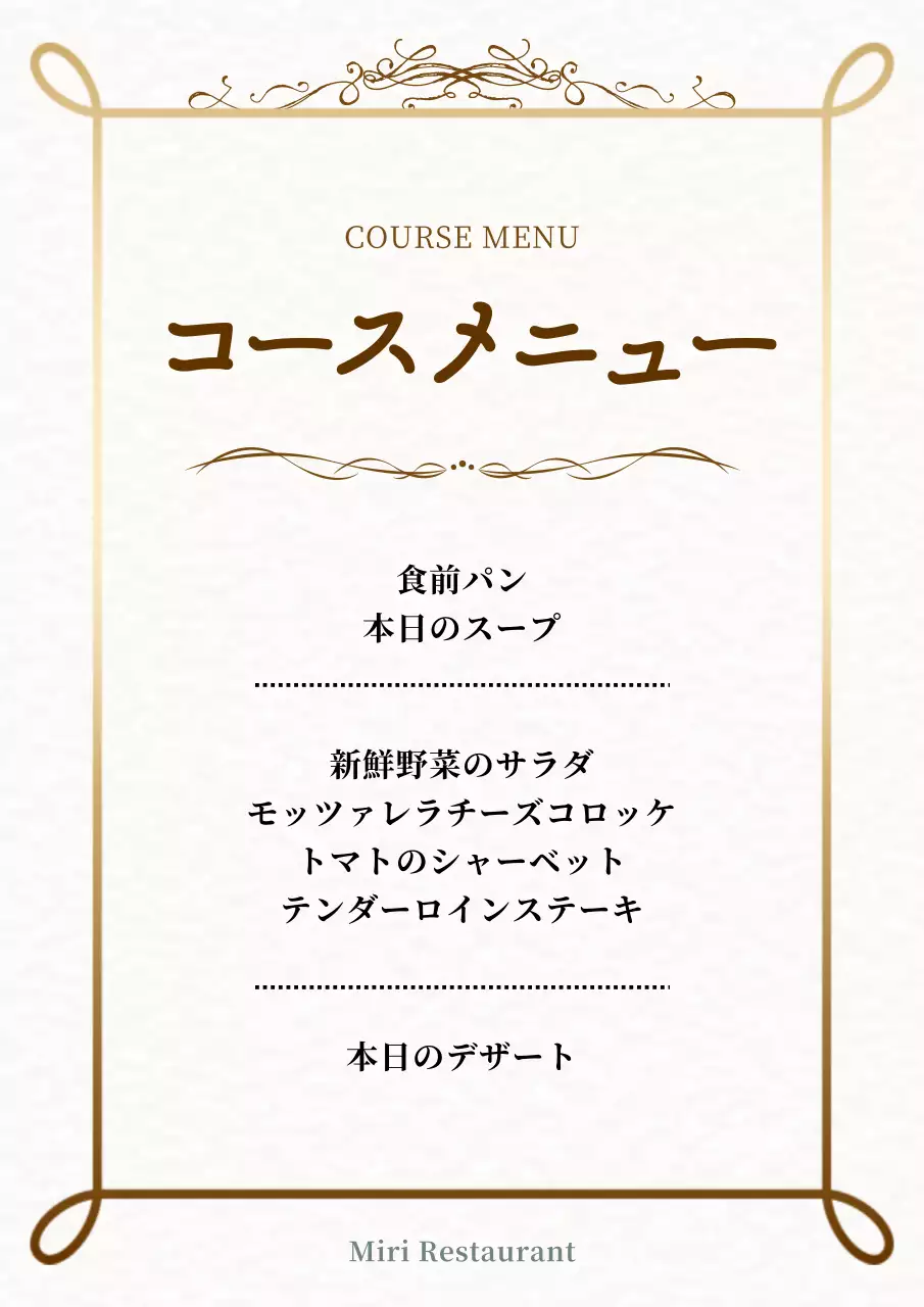 水色 シンプル メニュー メニュー表 文書フォーム