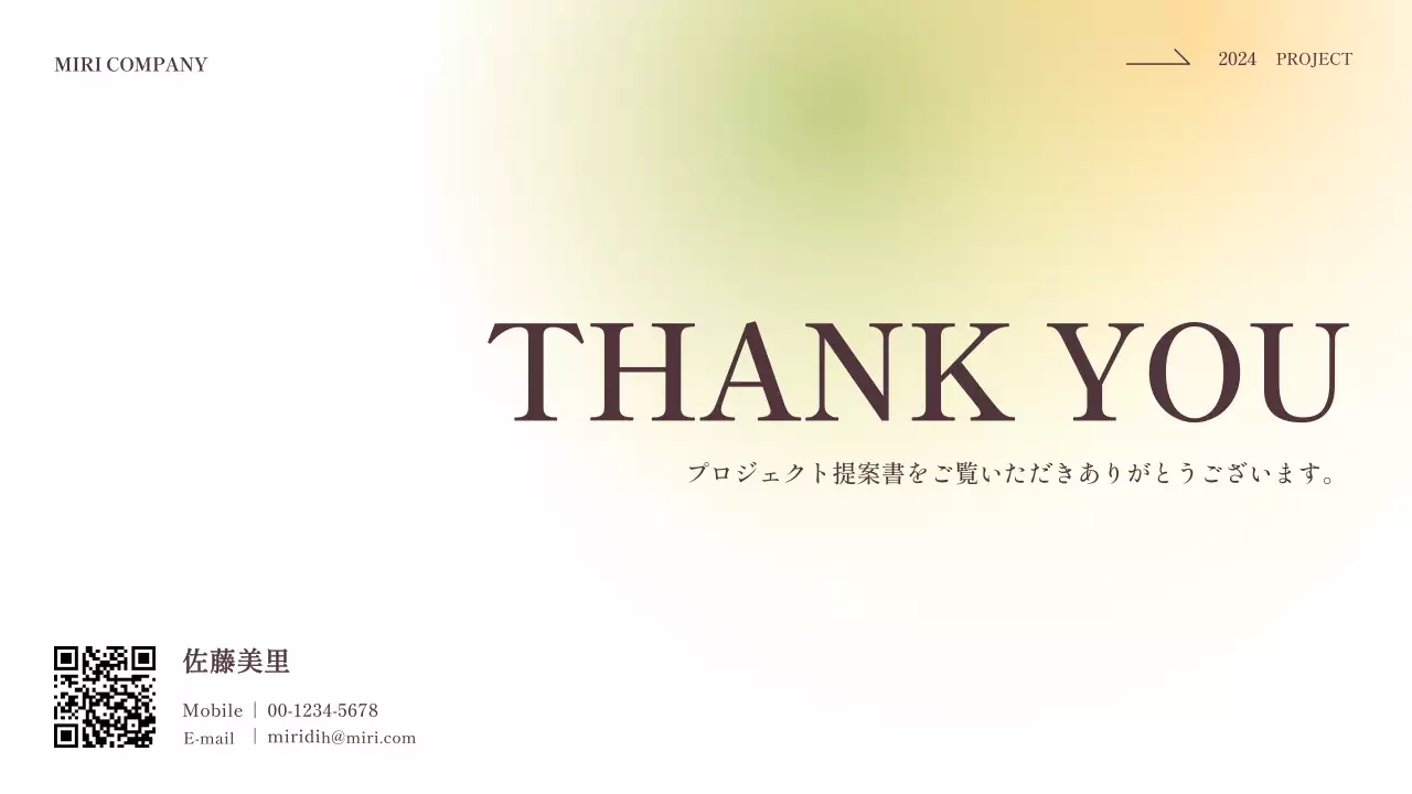 ベージュ 洗練された 広告 提案書 プレゼンテーション