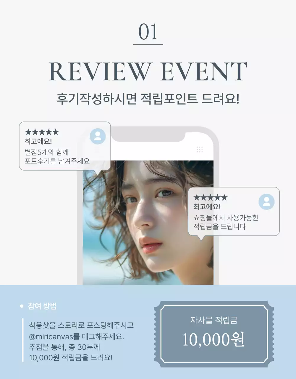 파랑과 하늘색의 트렌드 여름 휴가 이모지 컨셉의 패션 홍보