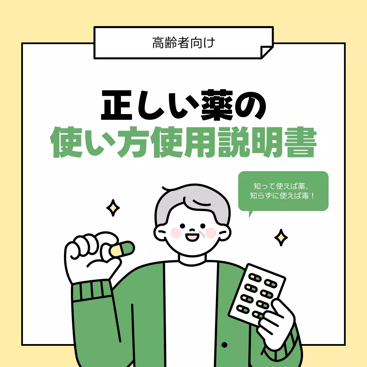 ベージュ シンプル 医薬品 マニュアル Instagram カルーセル