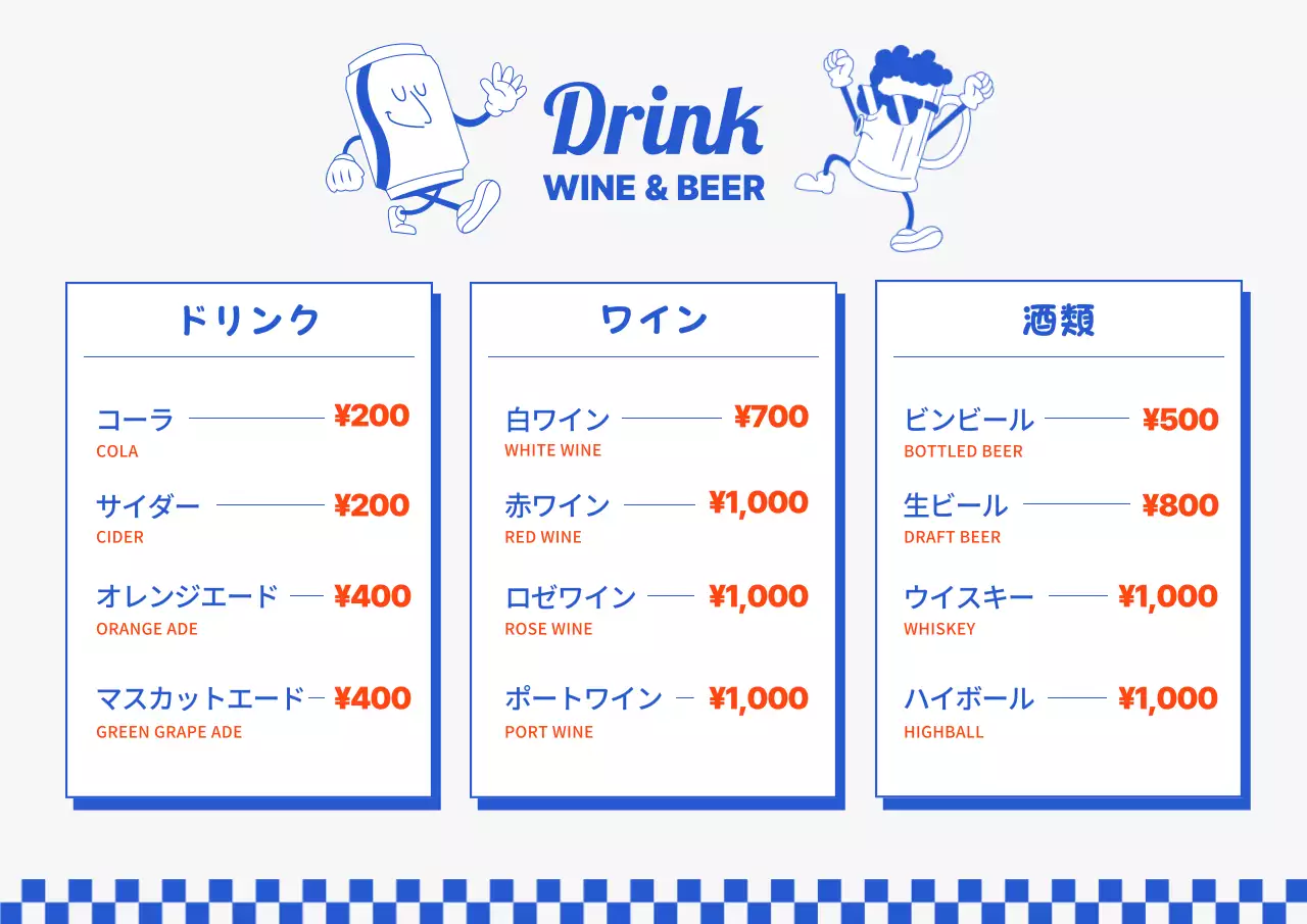 青 楽しい メニュー メニュー表 ポスター