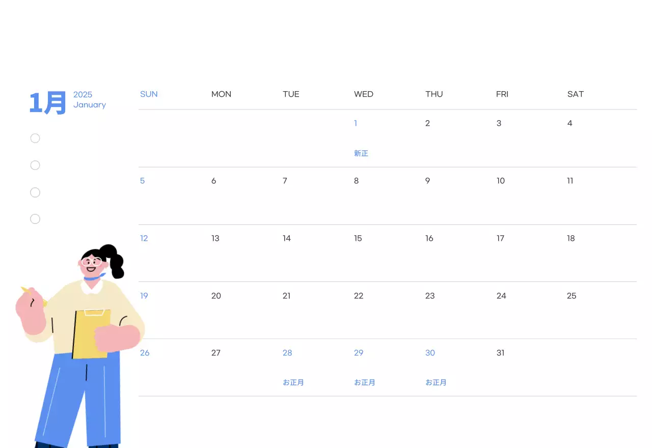 水色の背景に元気なイラストとポジティブな文言が描かれたモチベーションカレンダー