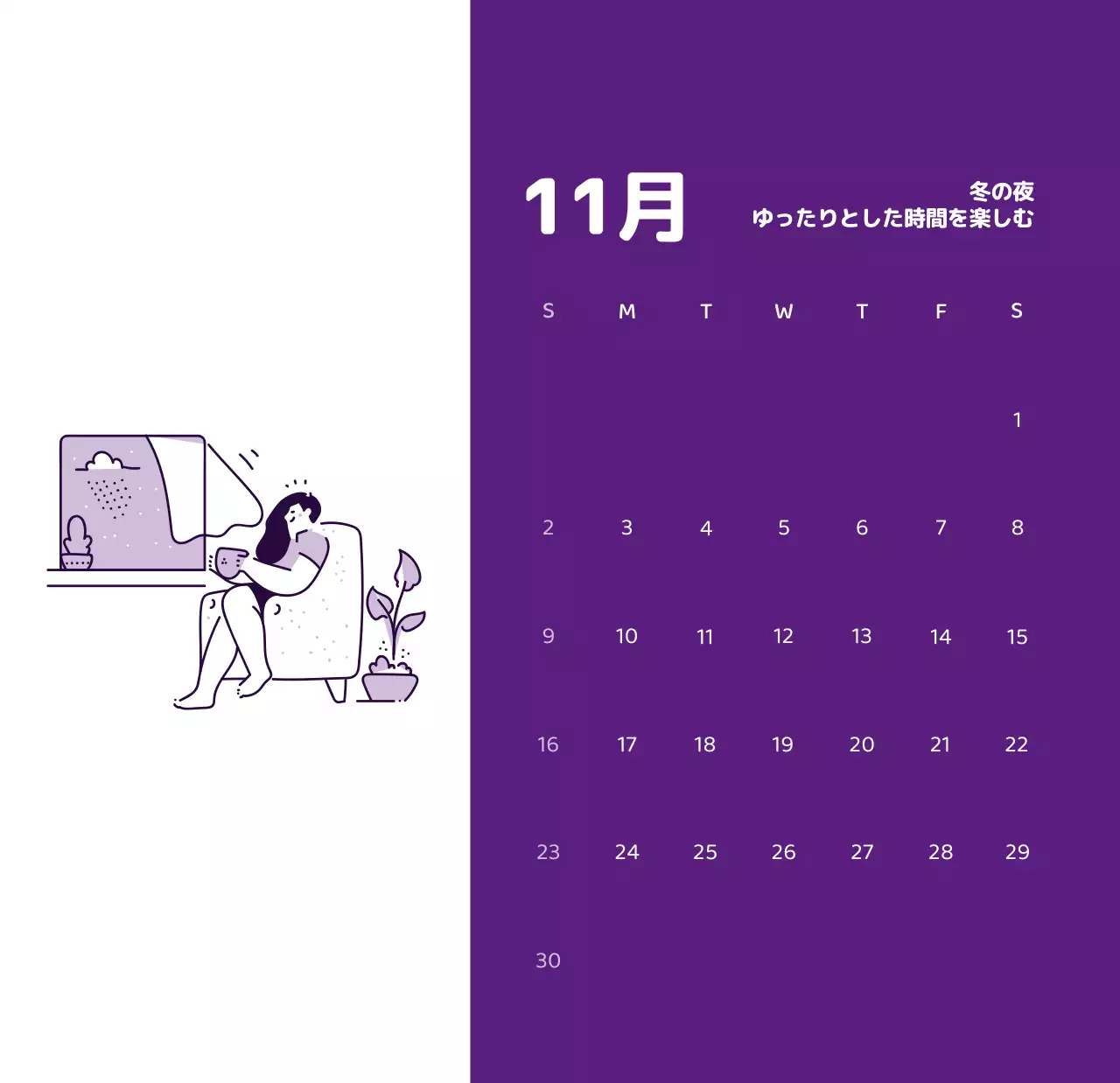 様々な色使いの情緒的なイラストが入ったカレンダー。