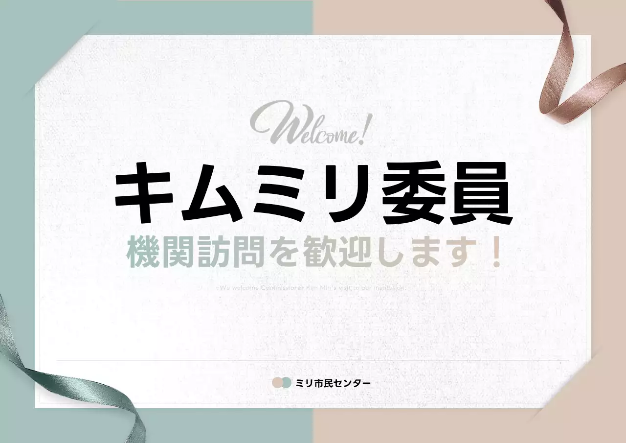 ベージュ シンプル 歓迎 看板 ポスター