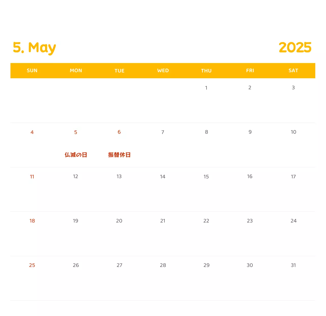 様々な色使いの情緒的なイラストが入ったカレンダー。