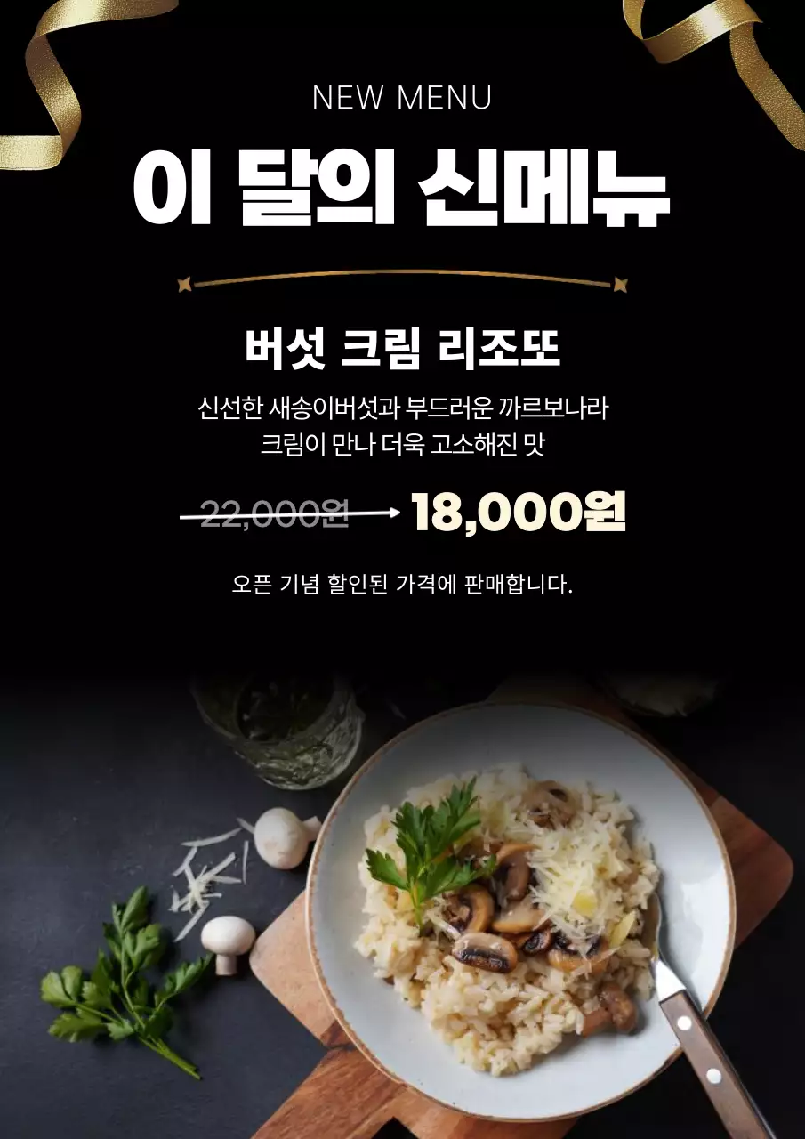 하늘색의 트렌드한 음식점 메뉴판 모음