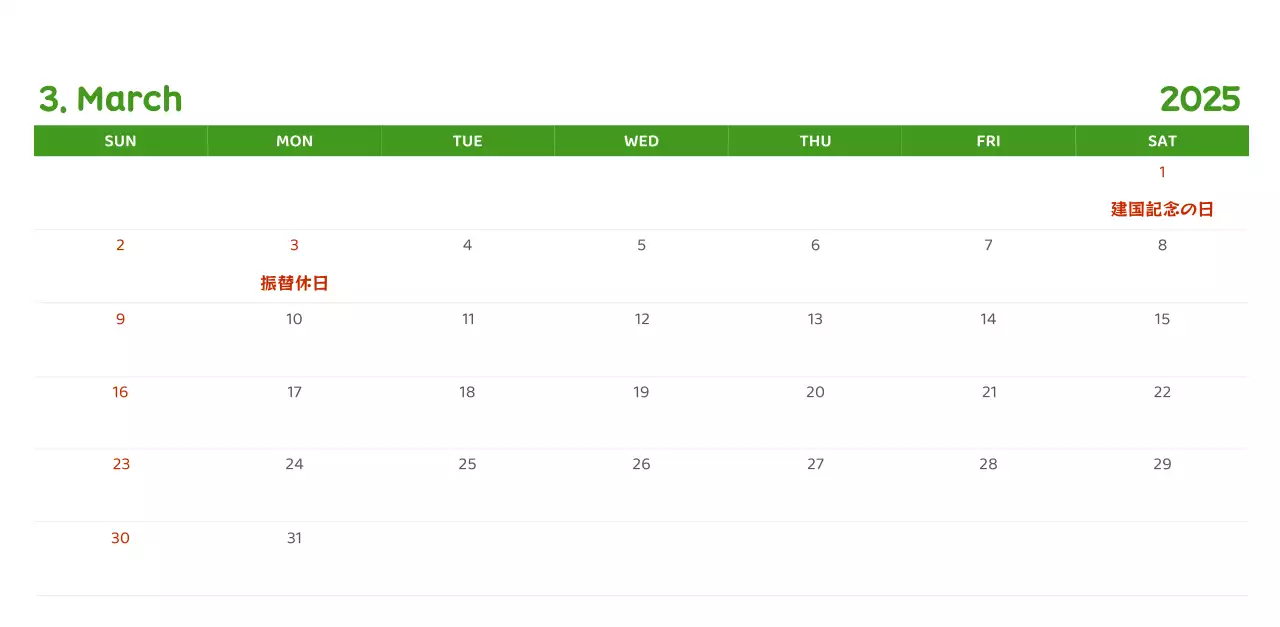 様々な色使いの情緒的なイラストが入ったカレンダー。