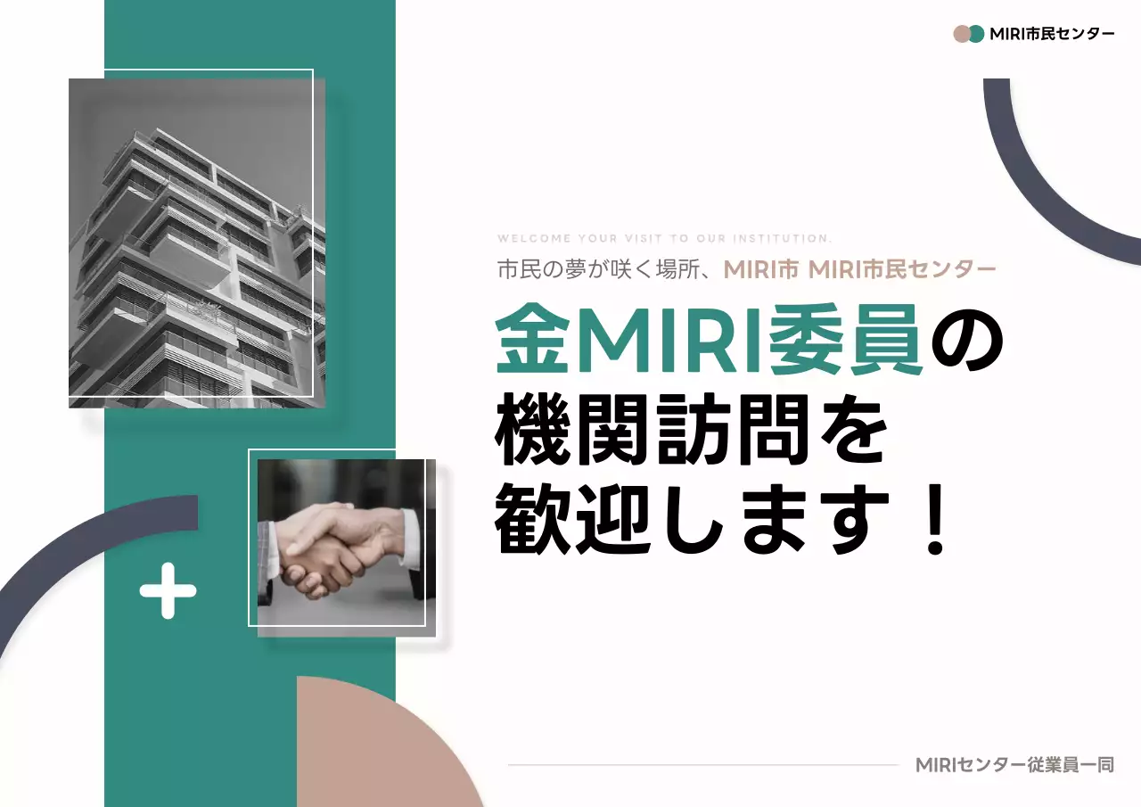 緑 モダン ビジネス ポスター