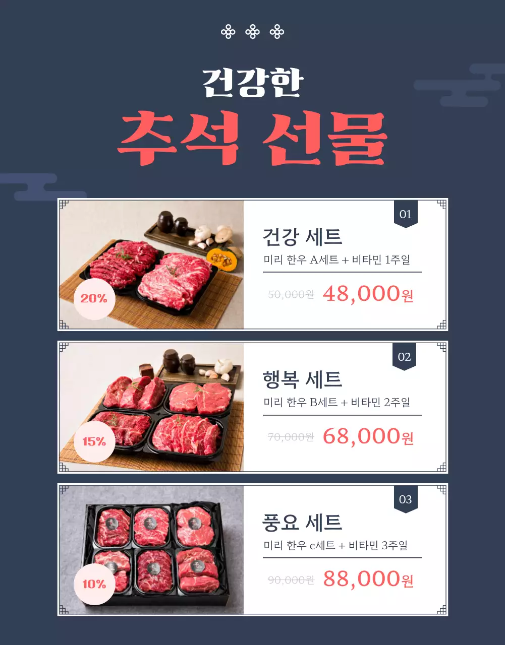 빨강과 남색의 키치한 명절 선물 홍보