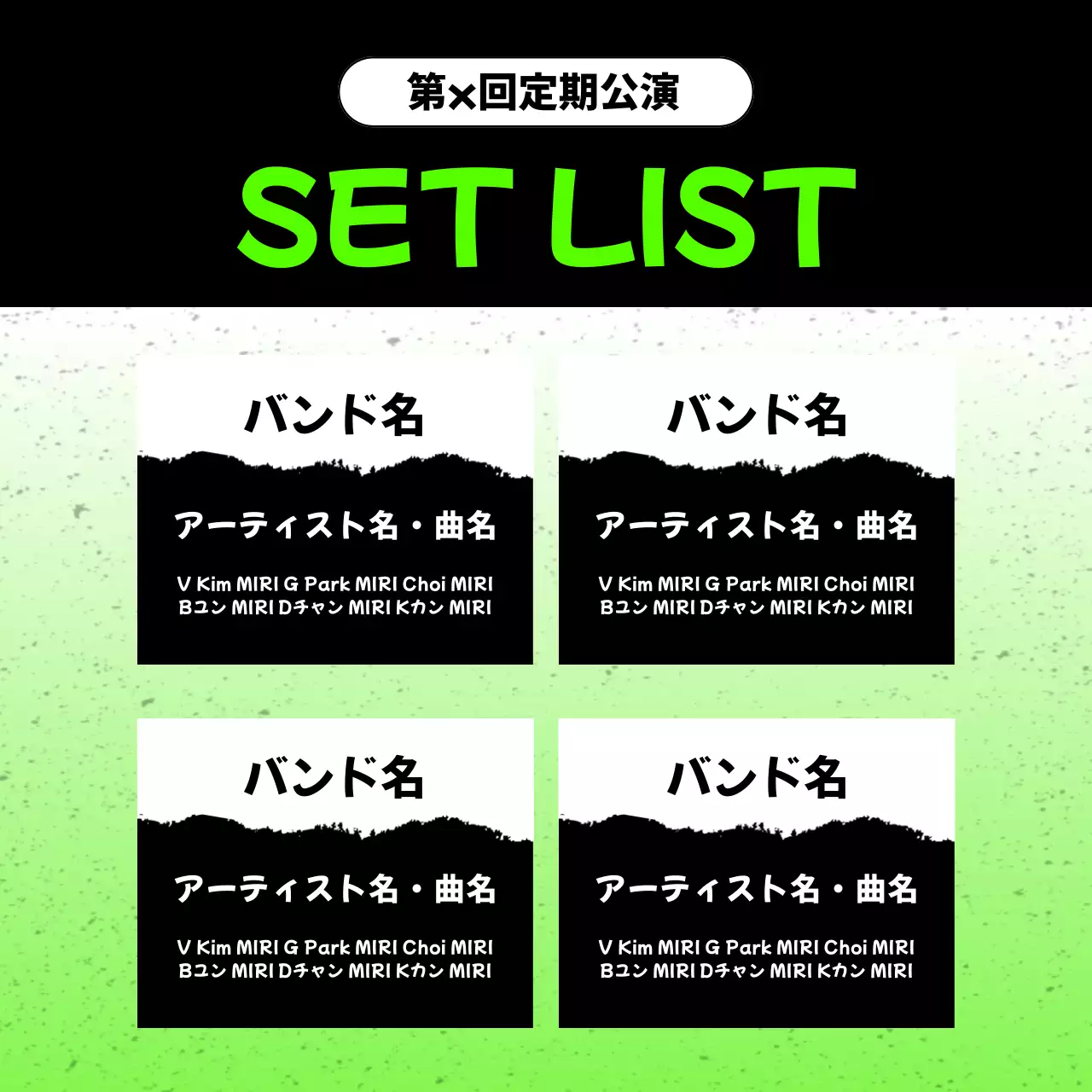 緑 シンプル 音楽 お知らせ Instagram カルーセル