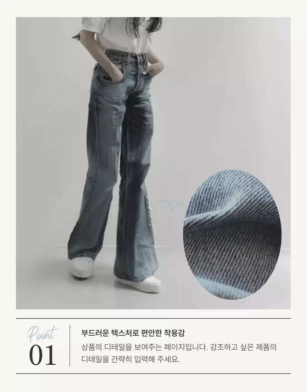 아이보리와 하늘색의 모던한 잡지 컨셉 패션 제품 강조 홍보