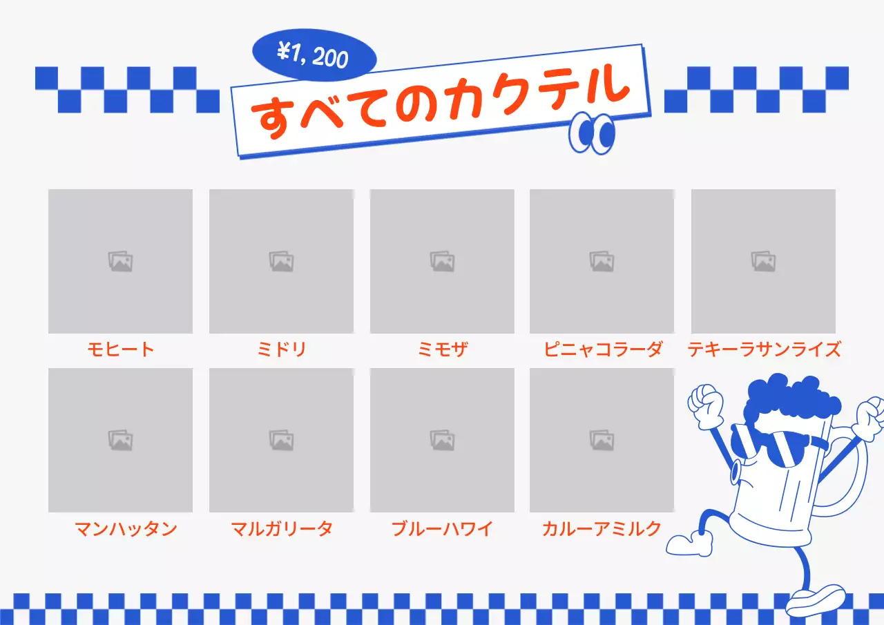 青 楽しい メニュー メニュー表 ポスター