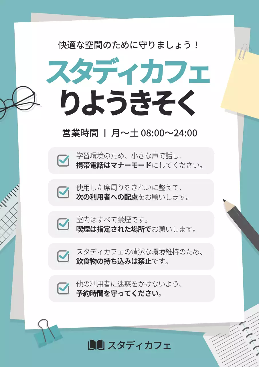 ミント シンプル カフェ 看板 ポスター