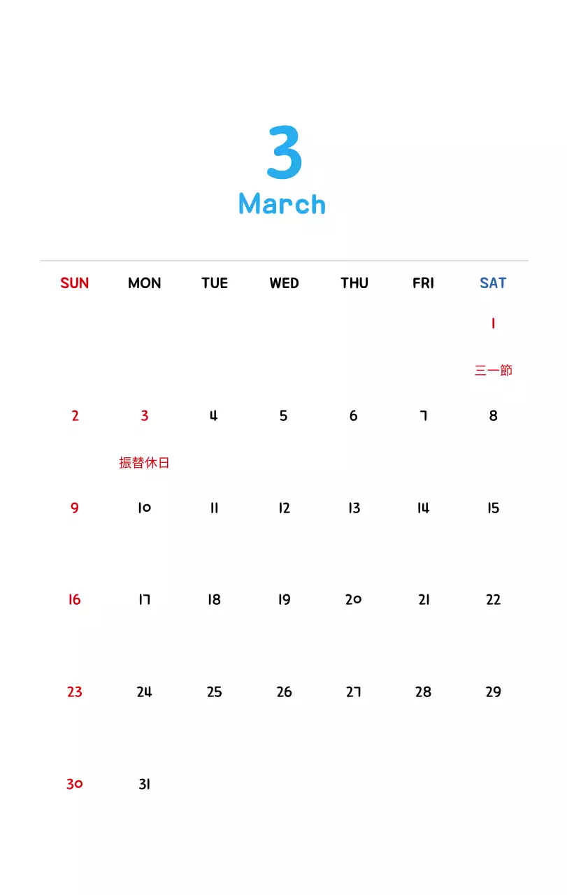 かわいいイラストの年賀状