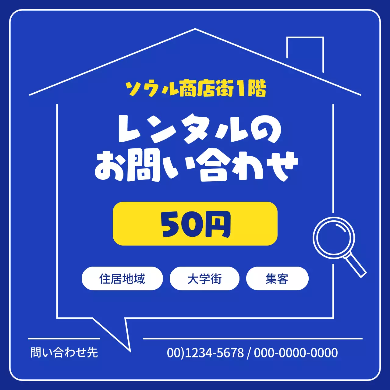 青 シンプル レンタル お知らせ SNS投稿 正方形