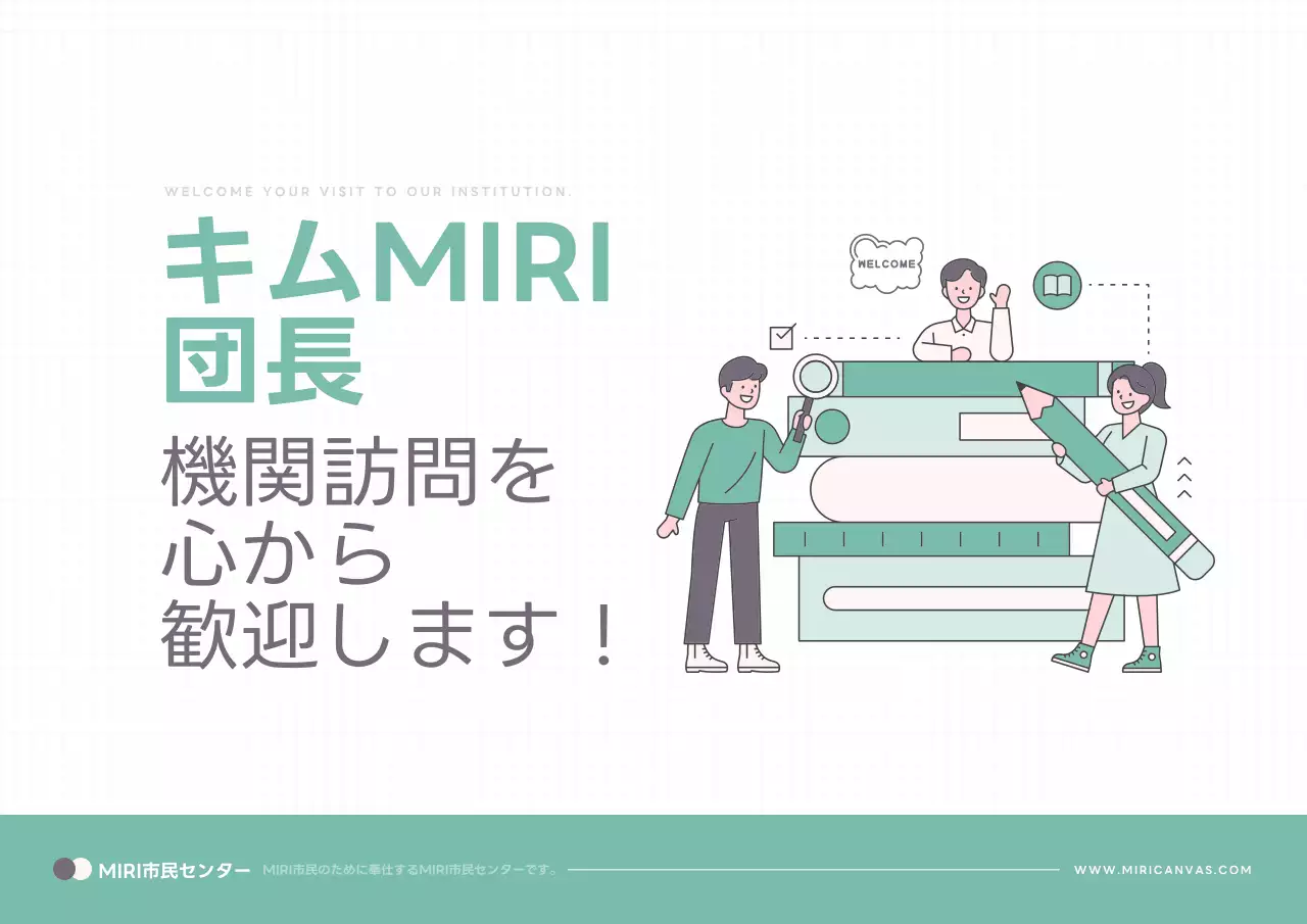 ミント シンプル 施設案内 ポスター