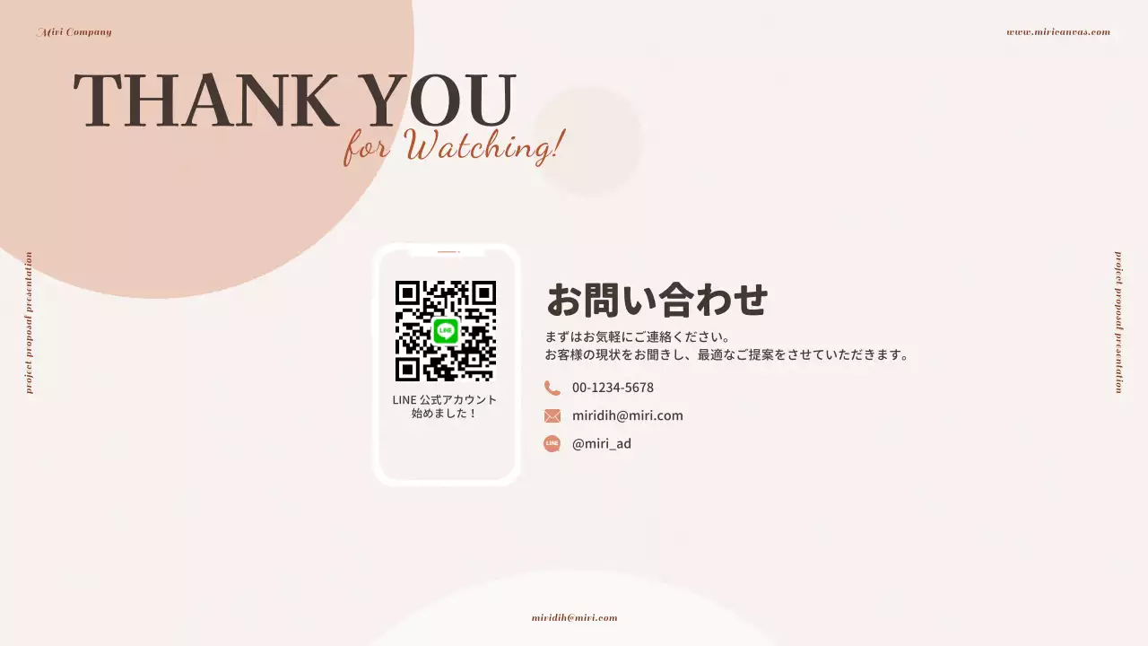 ベージュ モダン プロジェクト 企画書 プレゼンテーション