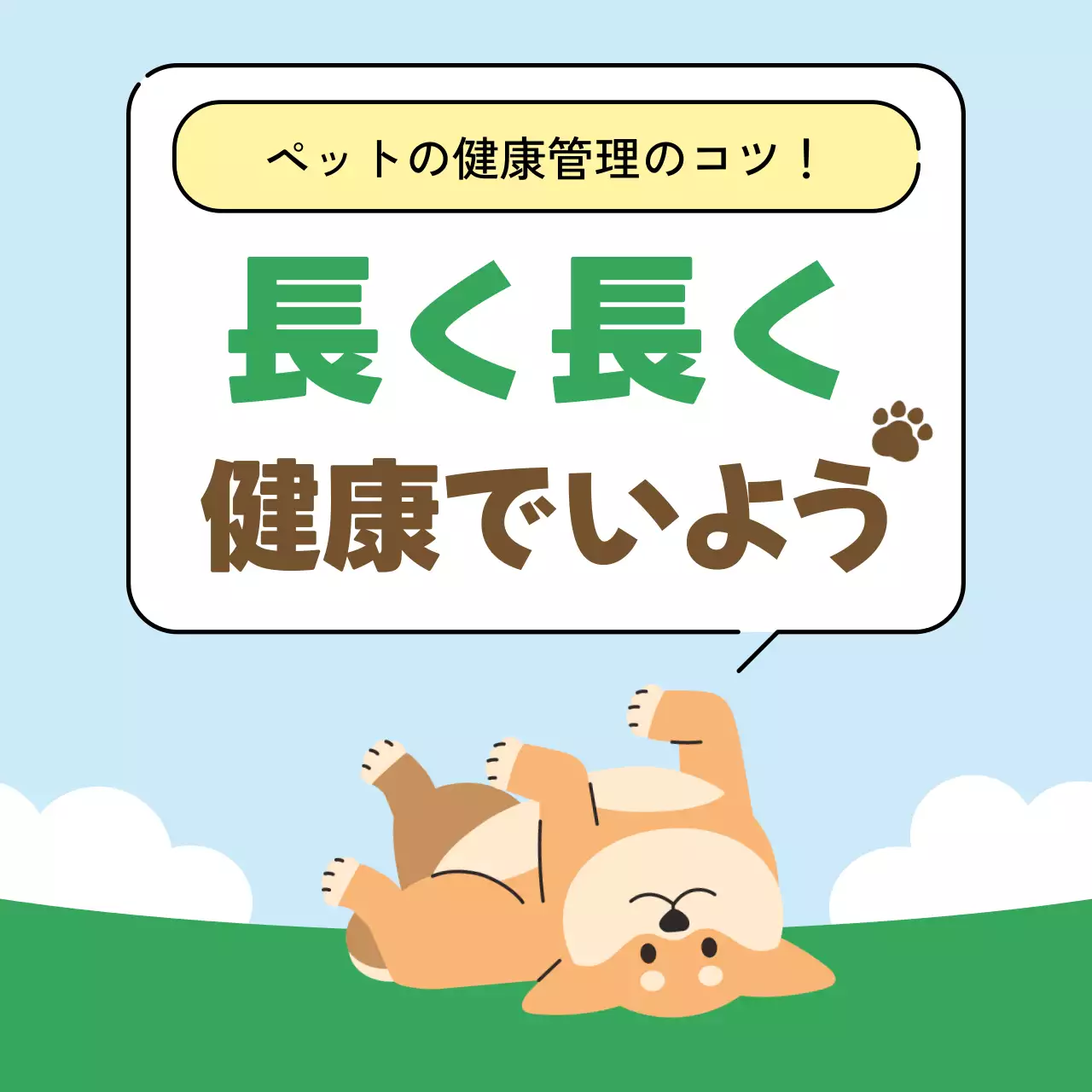 緑 シンプル ペット マニュアル Instagram カルーセル