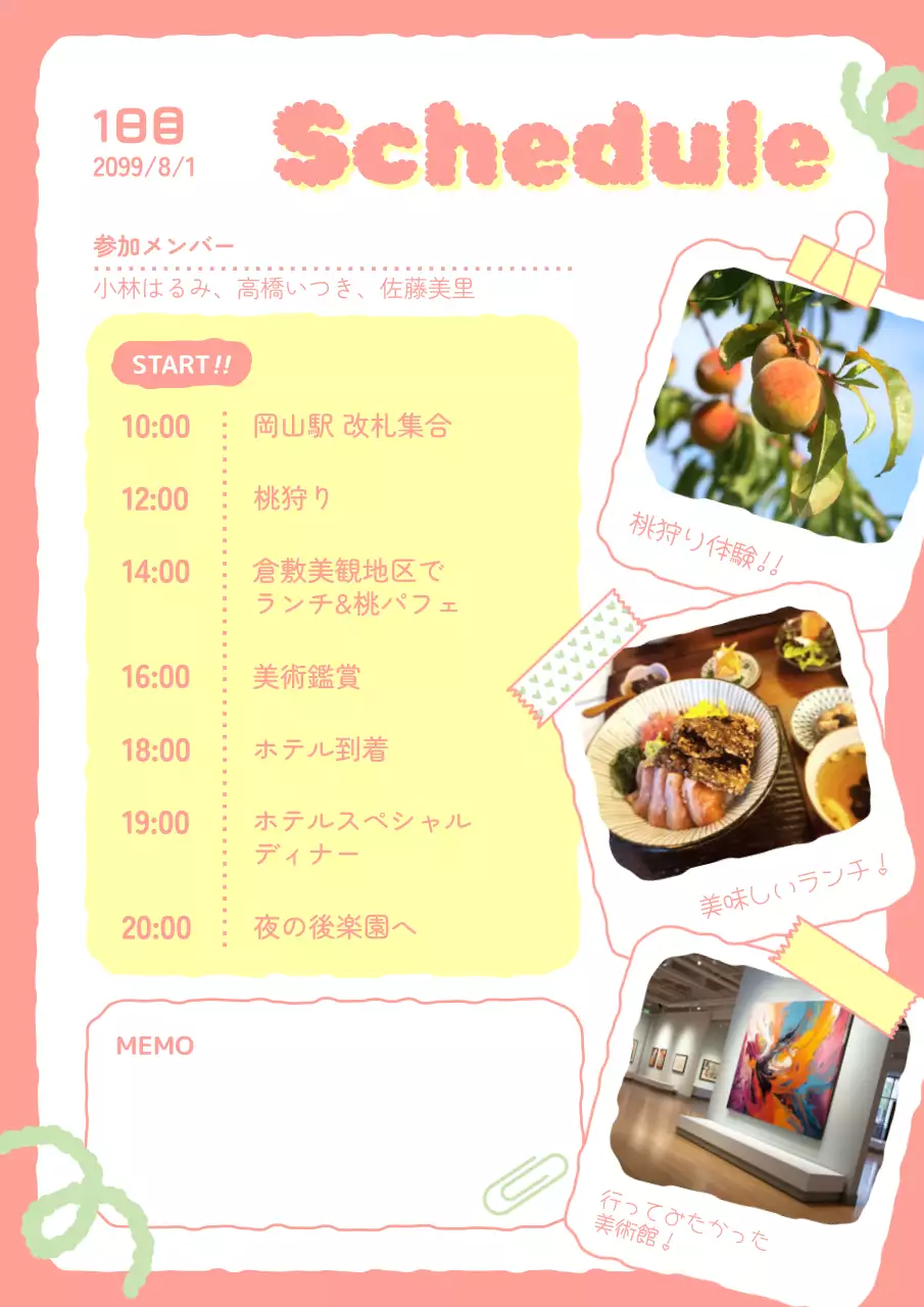 ピンク かわいい 旅行 予定表 ポスター