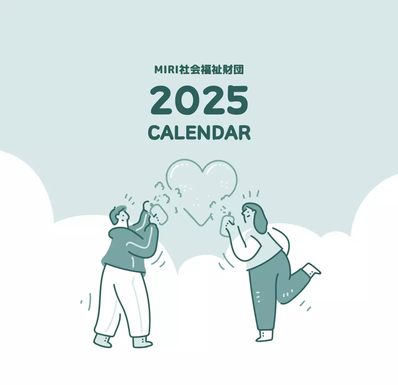 様々な色使いの情緒的なイラストが入ったカレンダー。