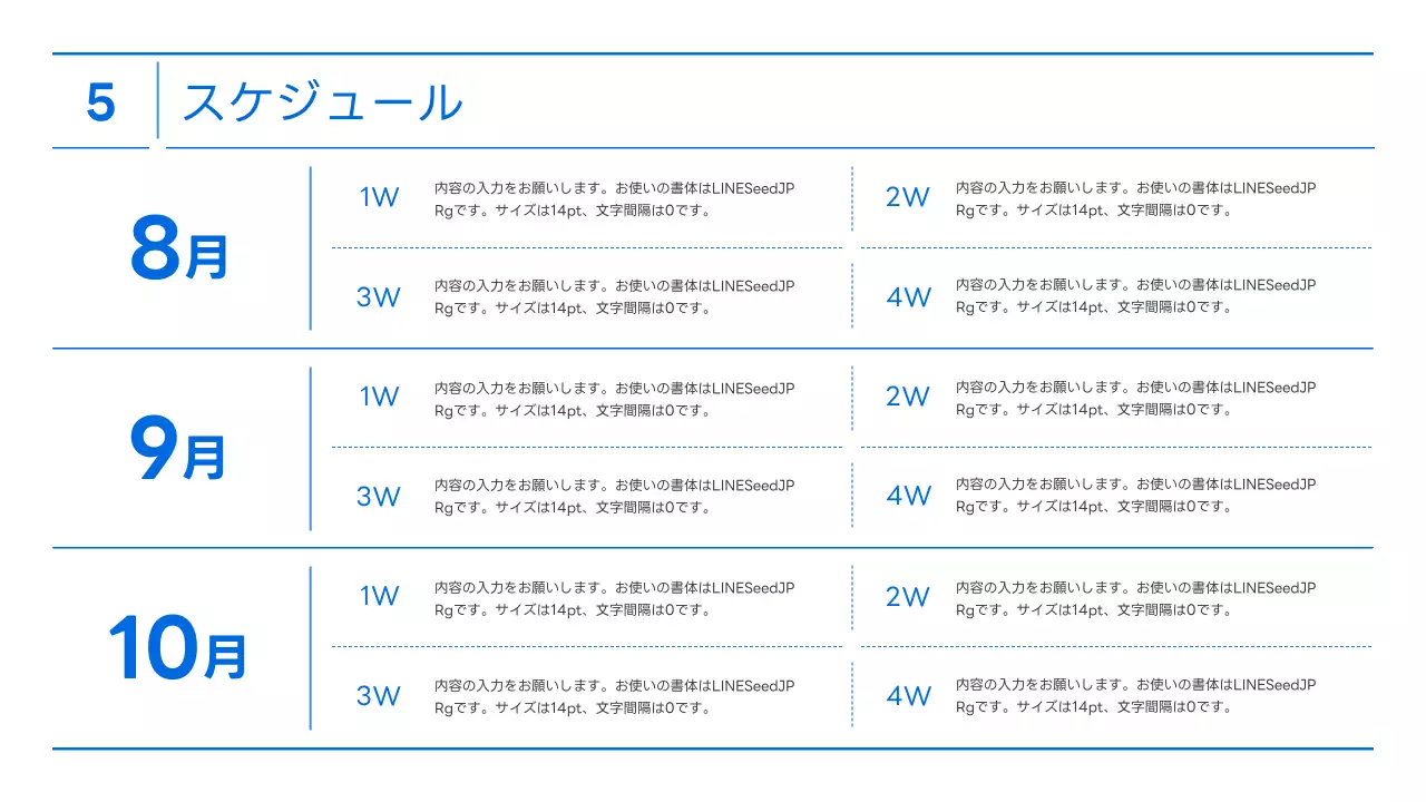 青 シンプル 業務改善 提案書 プレゼンテーション