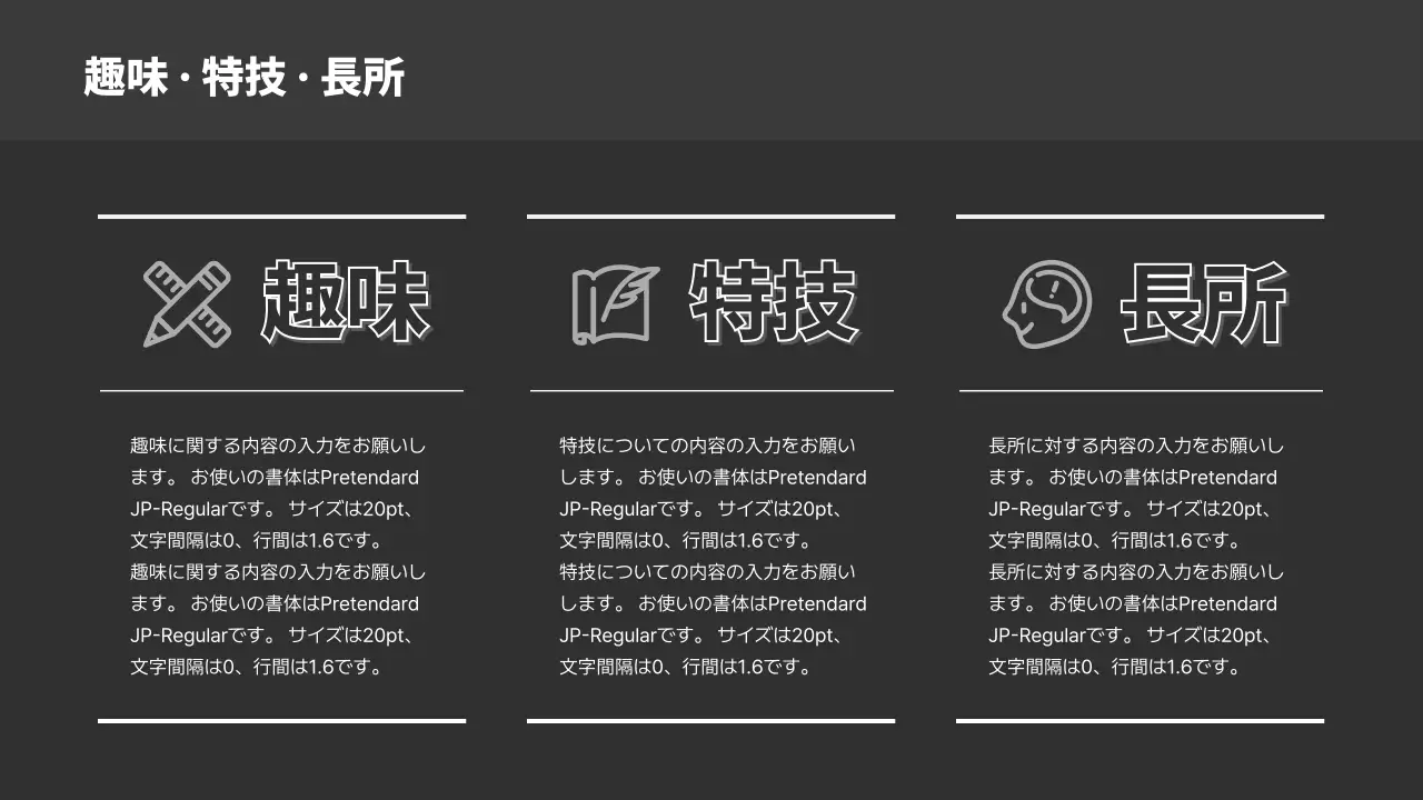 白黒 シンプル 自己紹介 プロフィール プレゼンテーション