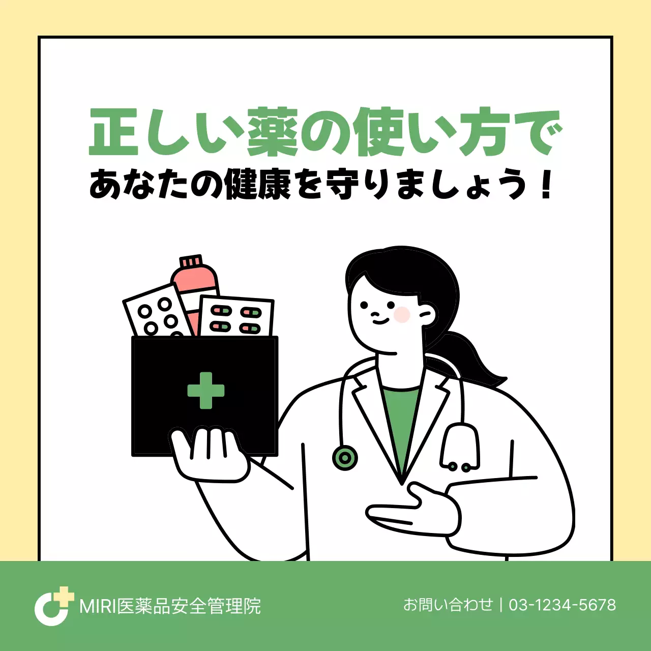 ベージュ シンプル 医薬品 マニュアル Instagram カルーセル