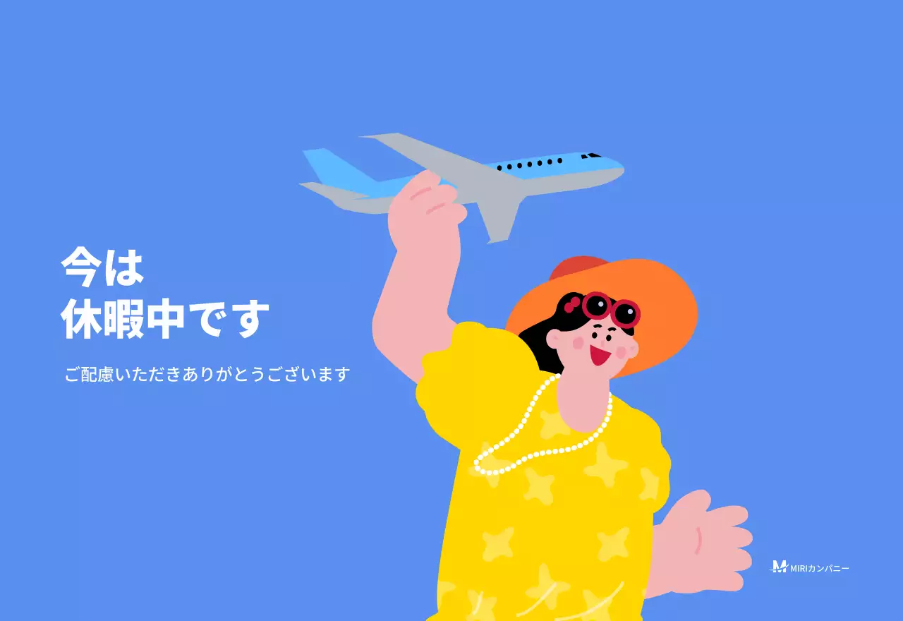 水色の背景に元気なイラストとポジティブな文言が描かれたモチベーションカレンダー