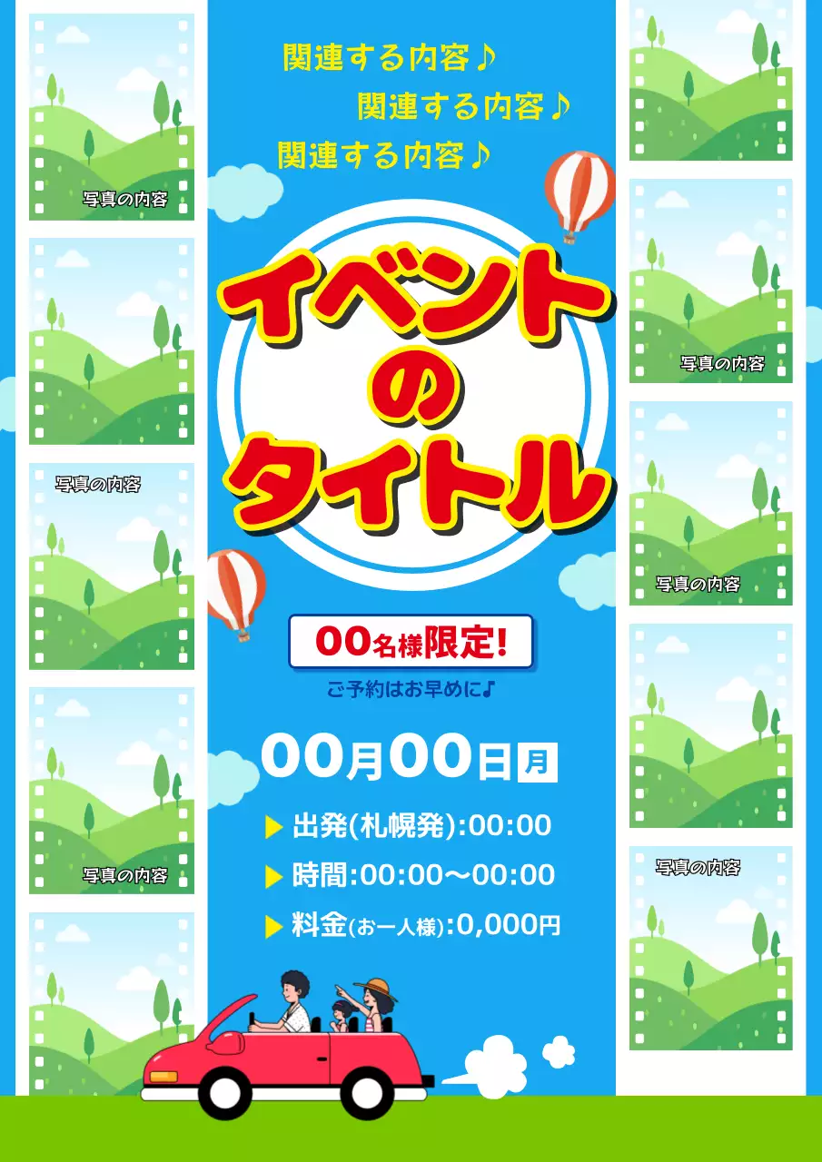 青 ポップ イベント ポスター