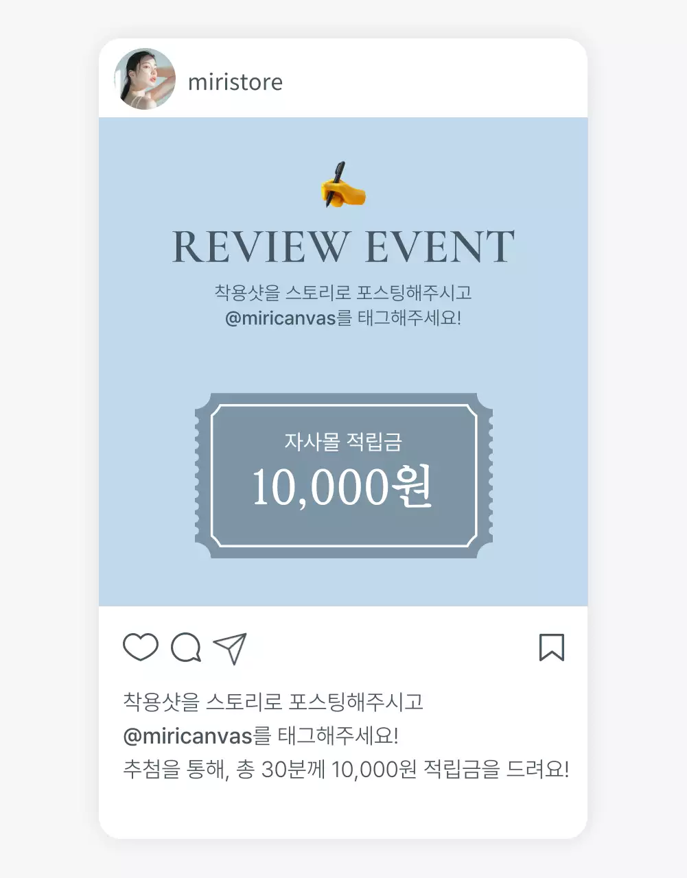 파랑과 하늘색의 트렌드 여름 휴가 이모지 컨셉의 패션 홍보