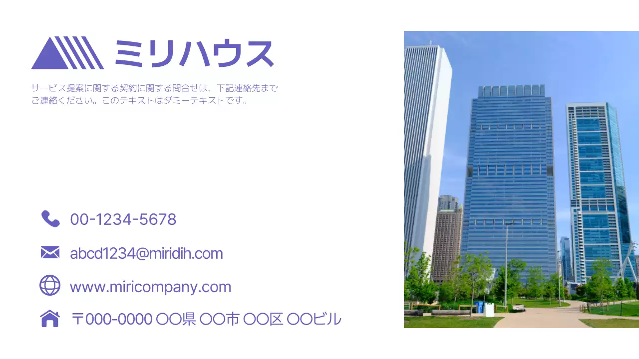 青 シンプル ビジネス 提案書 プレゼンテーション