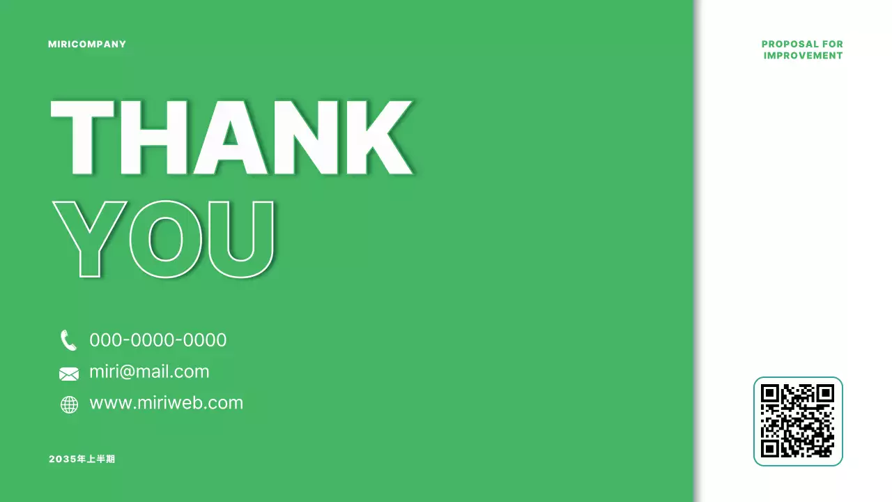 緑 シンプル 提案書 ドキュメント プレゼンテーション