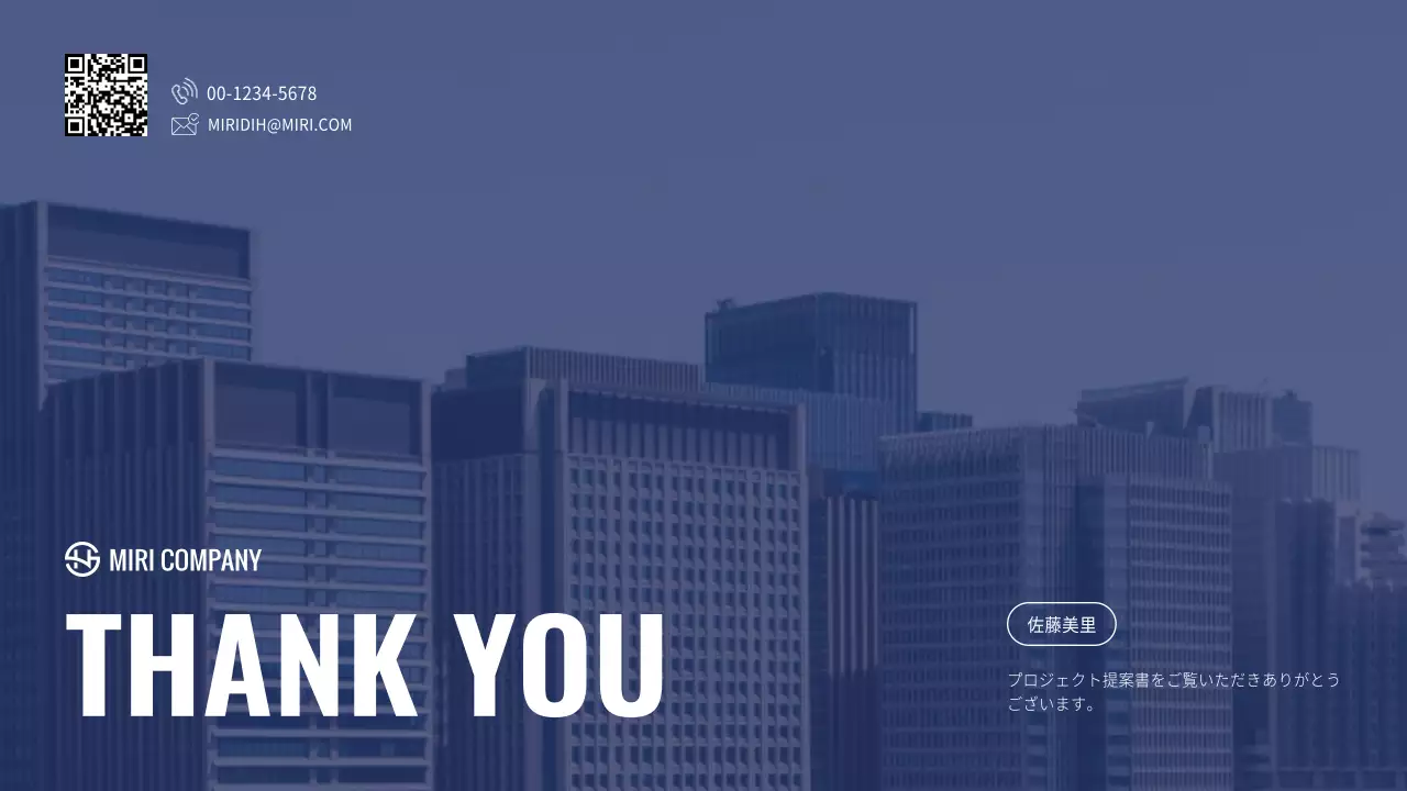 青 モダン 事業 提案書 プレゼンテーション