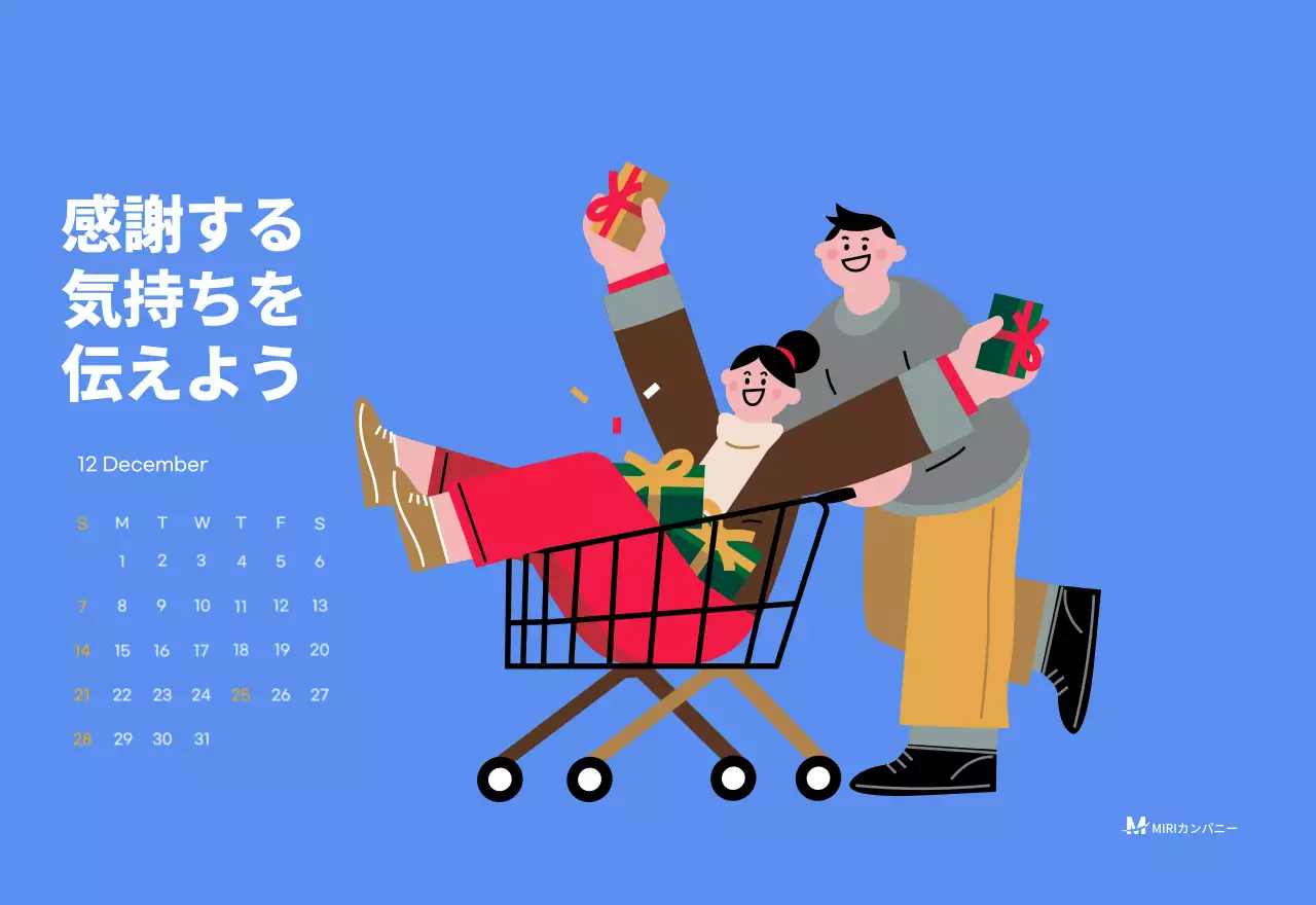 水色の背景に元気なイラストとポジティブな文言が描かれたモチベーションカレンダー